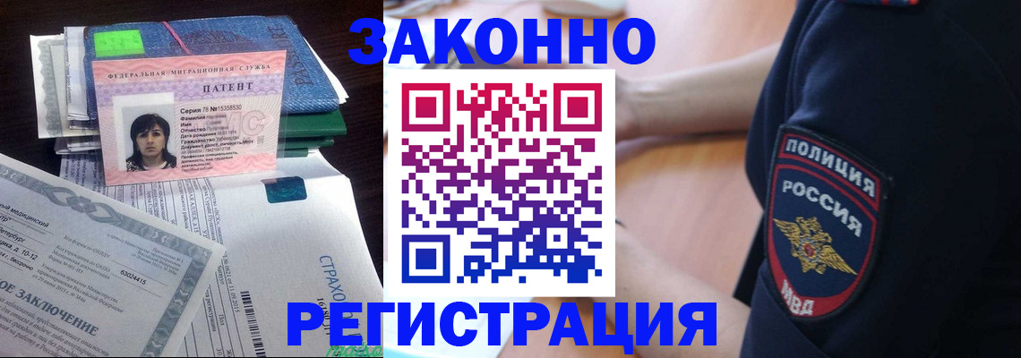 временная регистрация надежно в Поронайске