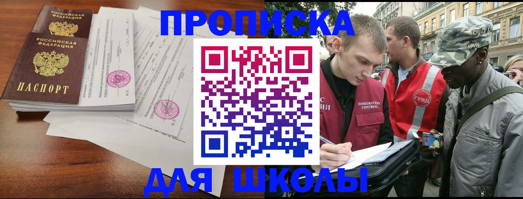 временная регистрация купить в Поронайске
